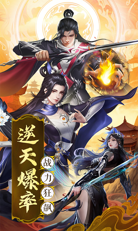搜仙记截图5