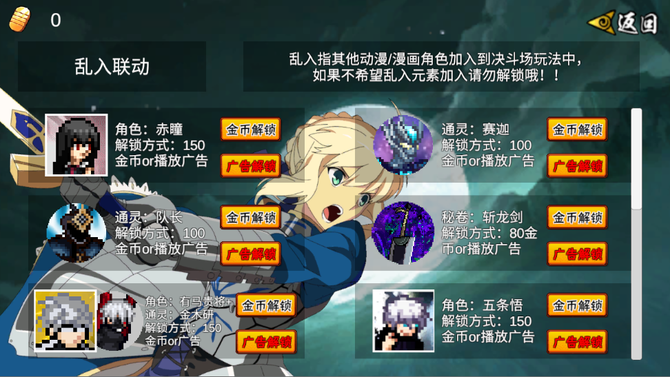 像素火影星空饿狼截图2