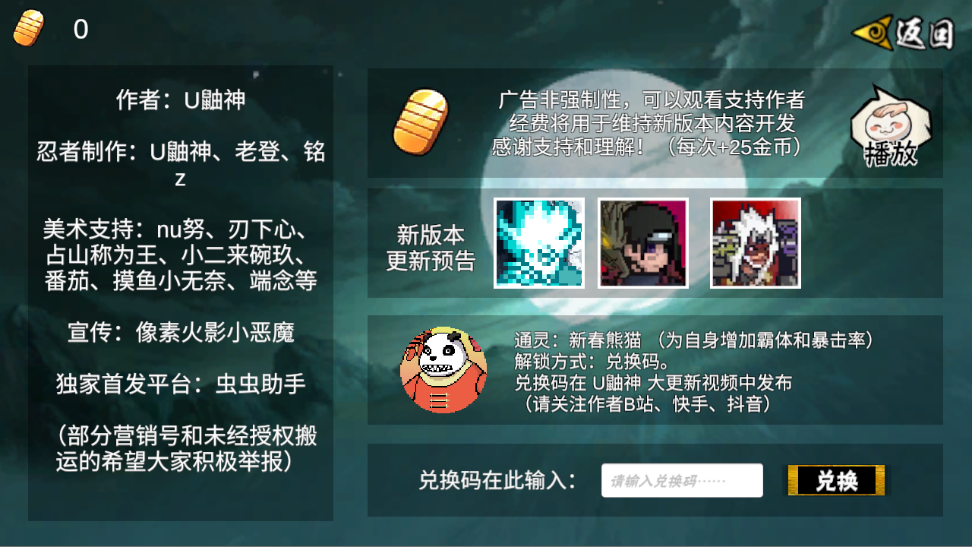 像素火影星空饿狼截图5