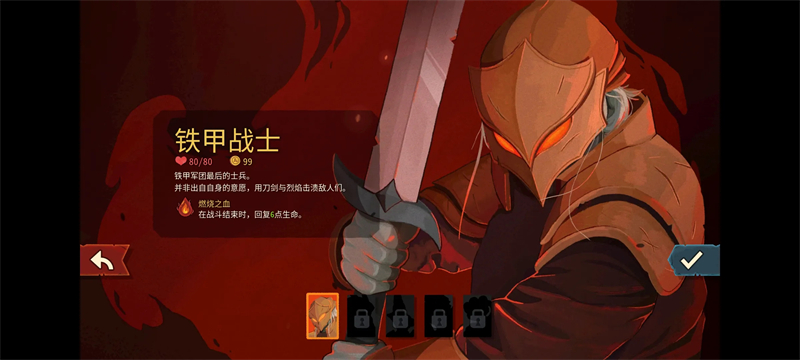 杀戮尖塔2移植版截图2