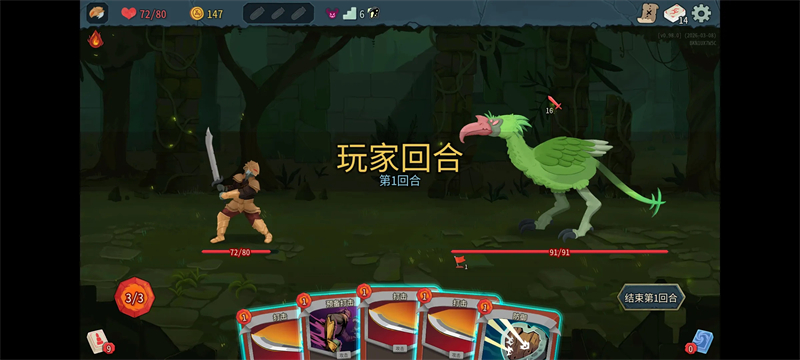 杀戮尖塔2移植版截图1