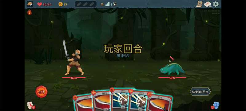 杀戮尖塔2移植版截图5