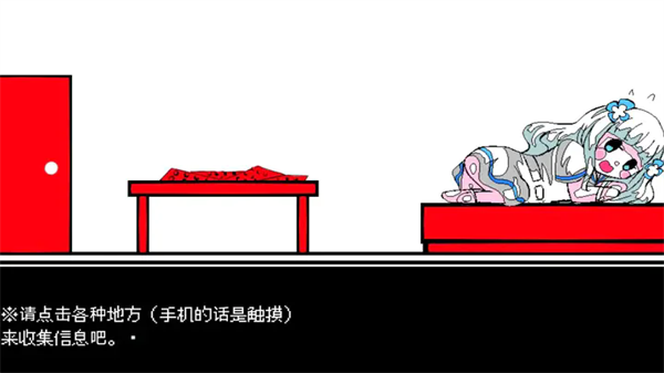 少年A的异常爱情截图3