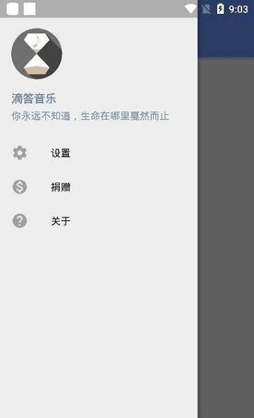滴答音乐最新版1