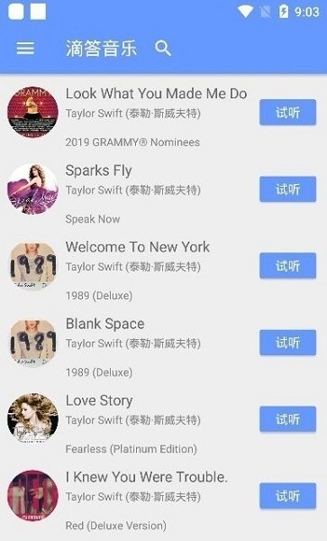 滴答音乐最新版4