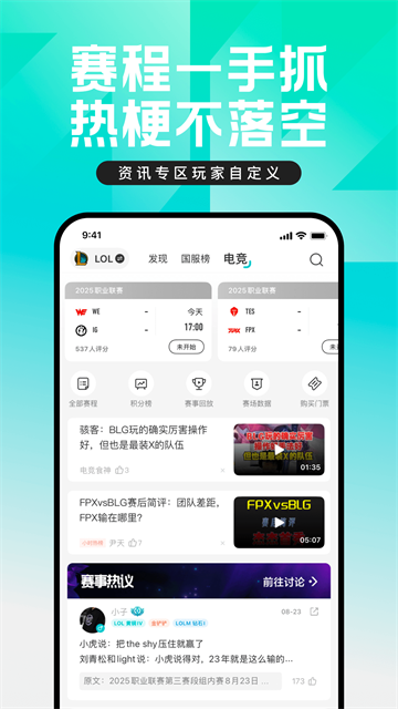 lol手机盒子2