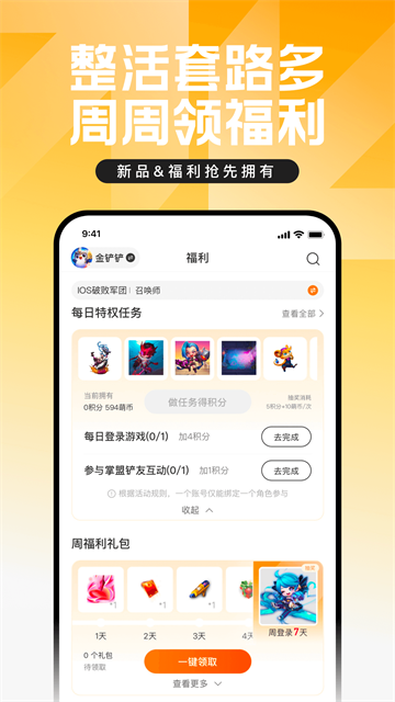 lol手机盒子4