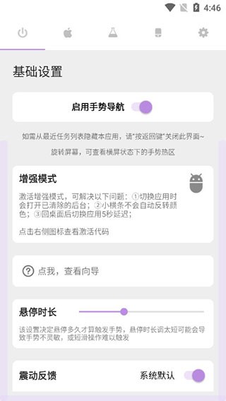 Gesture老版本1