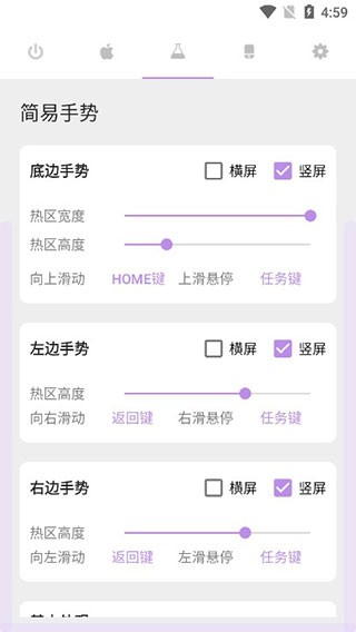 Gesture老版本4