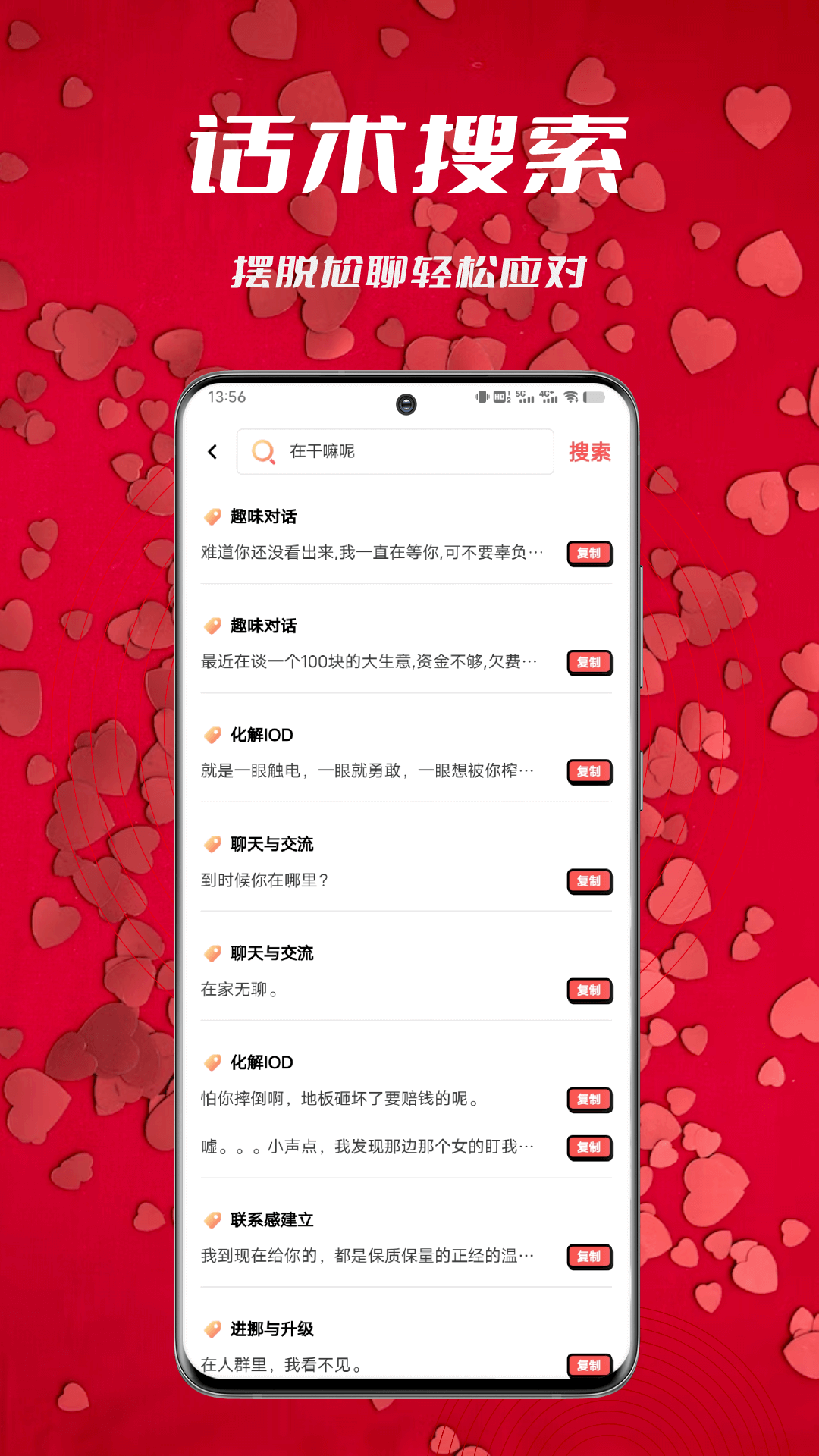 情话宝典3