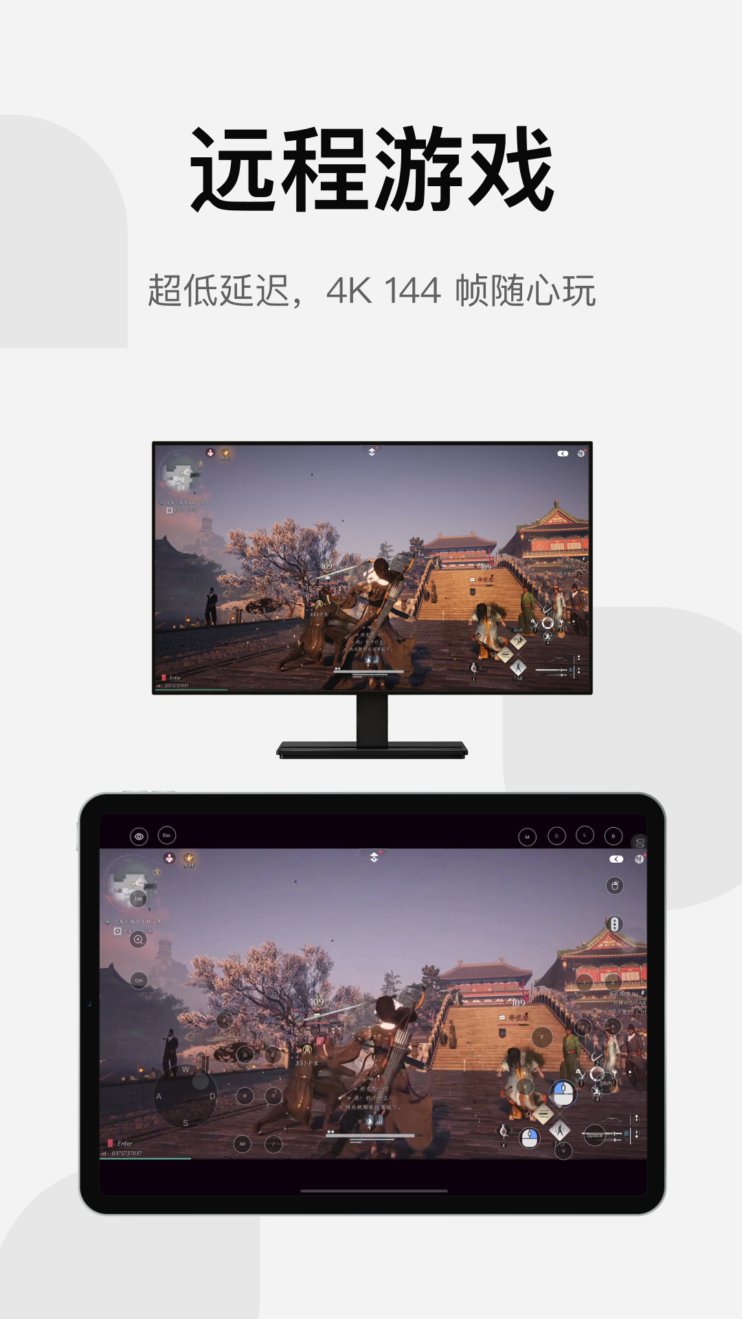 UU远程3