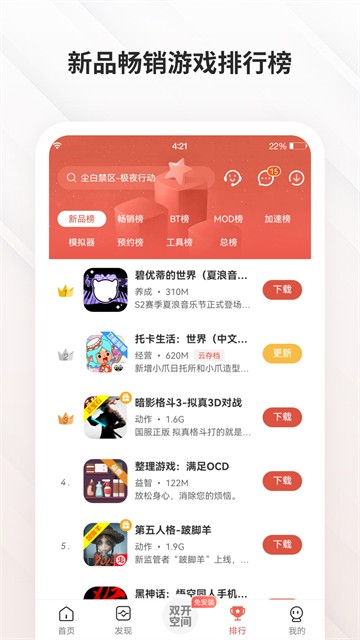 虫虫助手老版本3