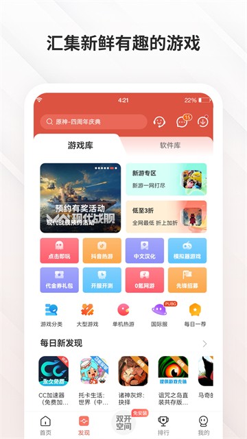 虫虫助手老版本4