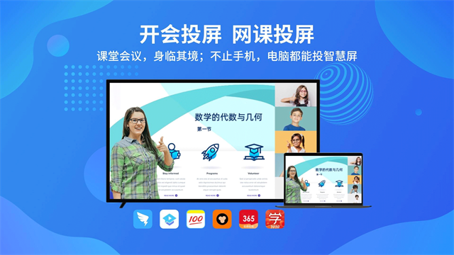 乐播投屏电视版1