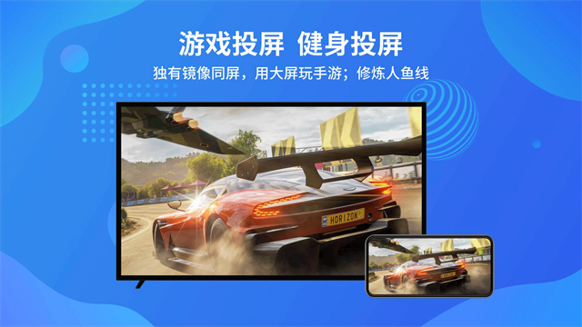 乐播投屏电视版2