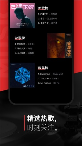 千千静听安卓版1