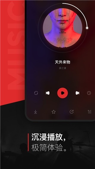 千千静听安卓版4