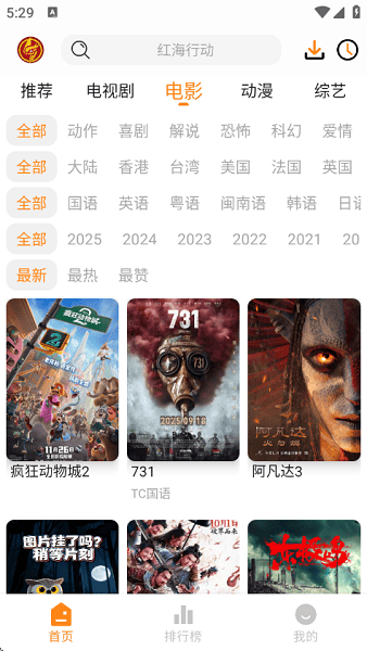猫头鹰影视2