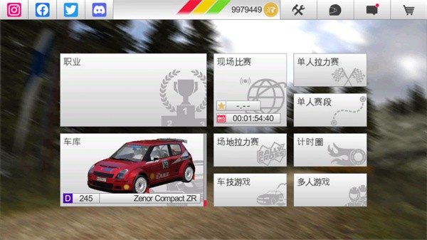 拉力竞速3最新版4