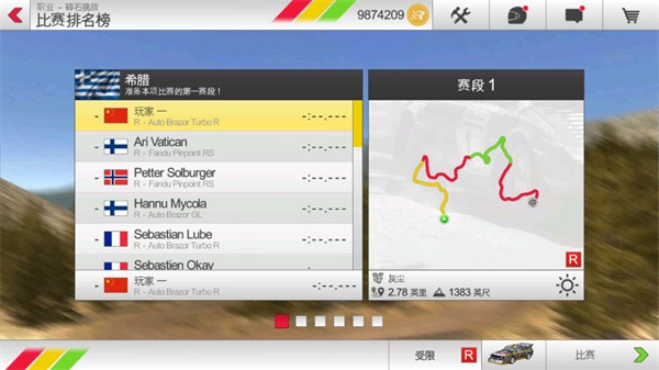 拉力竞速3最新版3