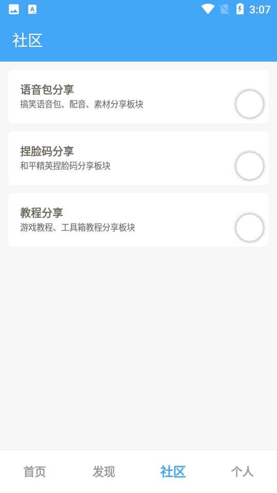 唯梦工具箱1