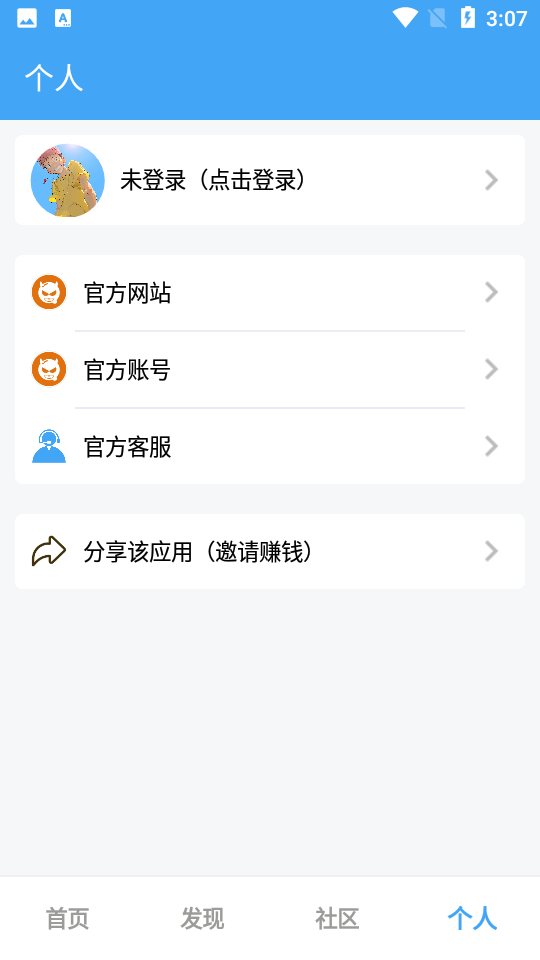 唯梦工具箱3