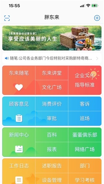 胖东来网上购物4