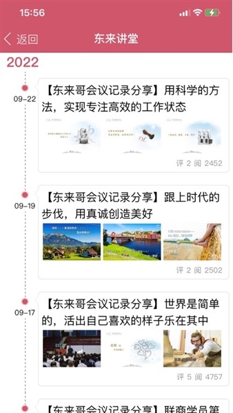 胖东来网上购物3