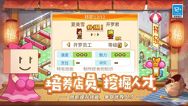 美食梦物语汉化版截图1