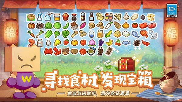 美食梦物语汉化版截图4