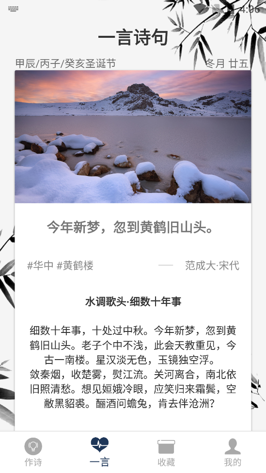 藏头诗生成器4