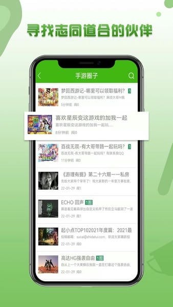 逗游游戏盒手机版1
