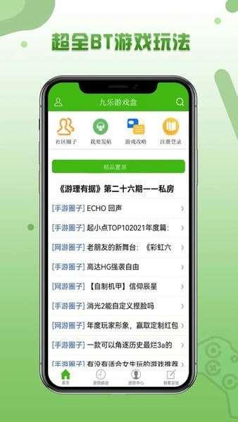 逗游游戏盒手机版3