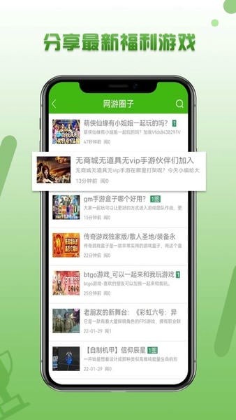 逗游游戏盒手机版2
