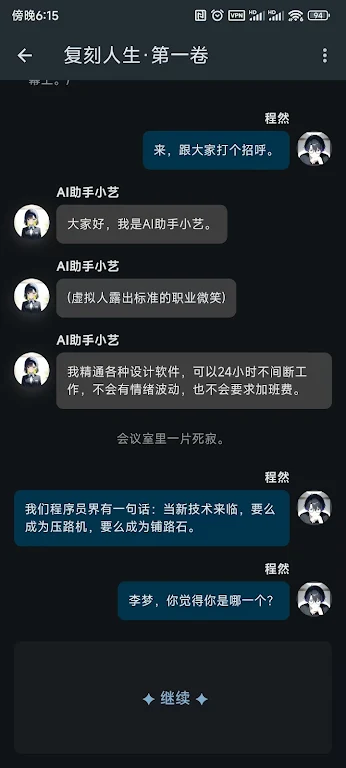 OMateChat1