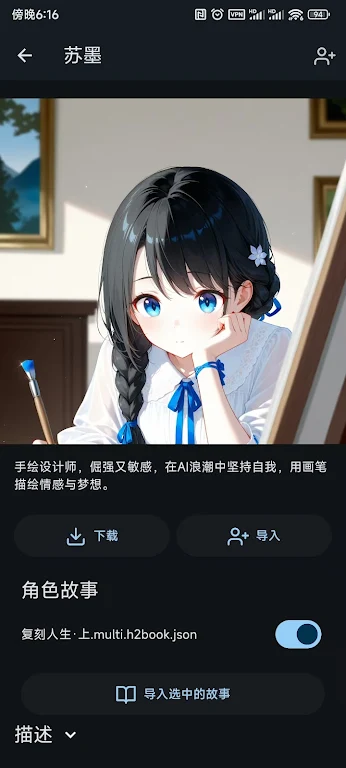 OMateChat2