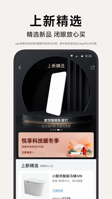 小米有品1