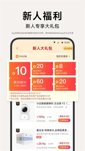 小米有品4