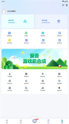 爱吾游戏宝盒tv版截图1