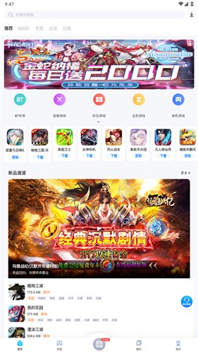 爱吾游戏宝盒tv版截图4