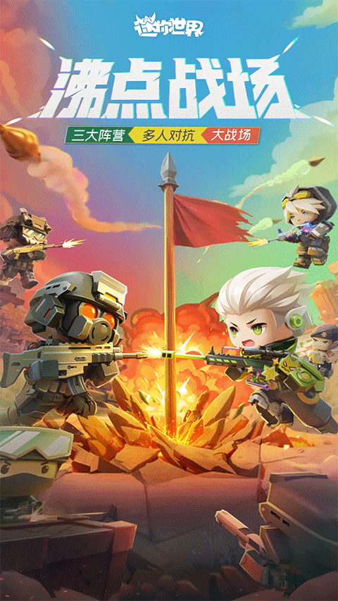 迷你世界怀旧版截图3