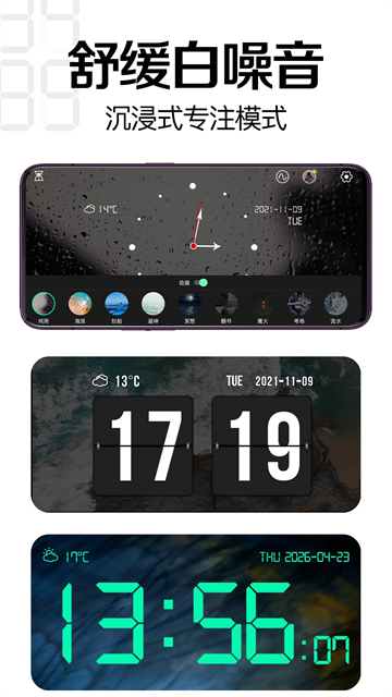 桌面时钟4
