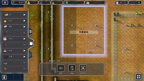 监狱建筑师MOD内置菜单截图4