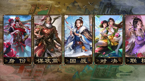 无名杀诗笺版截图4