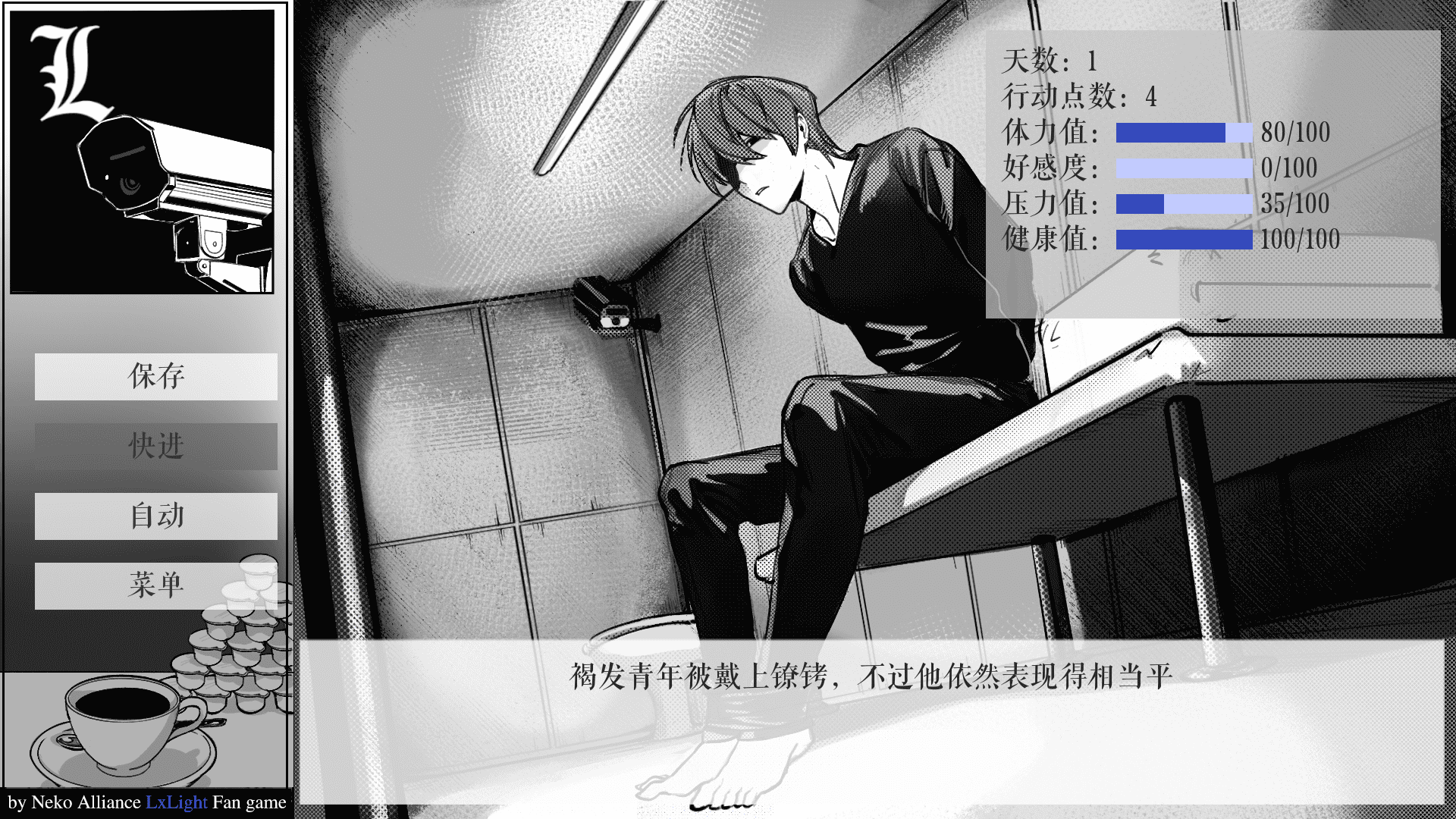 L月箱庭截图4