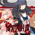 绮罗四时谭汉化版下载-绮罗四时谭Steam移植手机版下载安装v1.0 548.48M