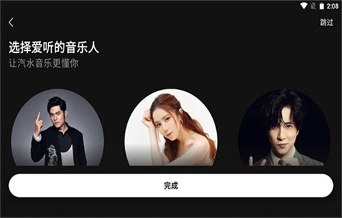 汽水音乐tv版截图2