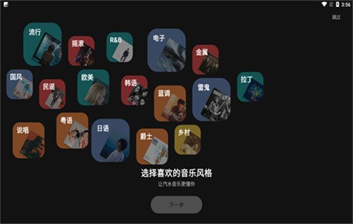 汽水音乐tv版截图3
