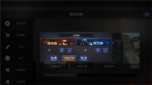 gz穿越火线单机版截图1
