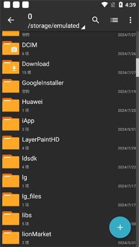 zarchiver pro蓝色版截图2